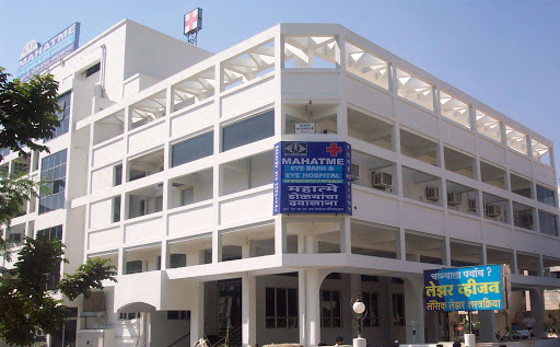Mahatme Eye Bank and Eye Hospital Medical Services | Hospitals