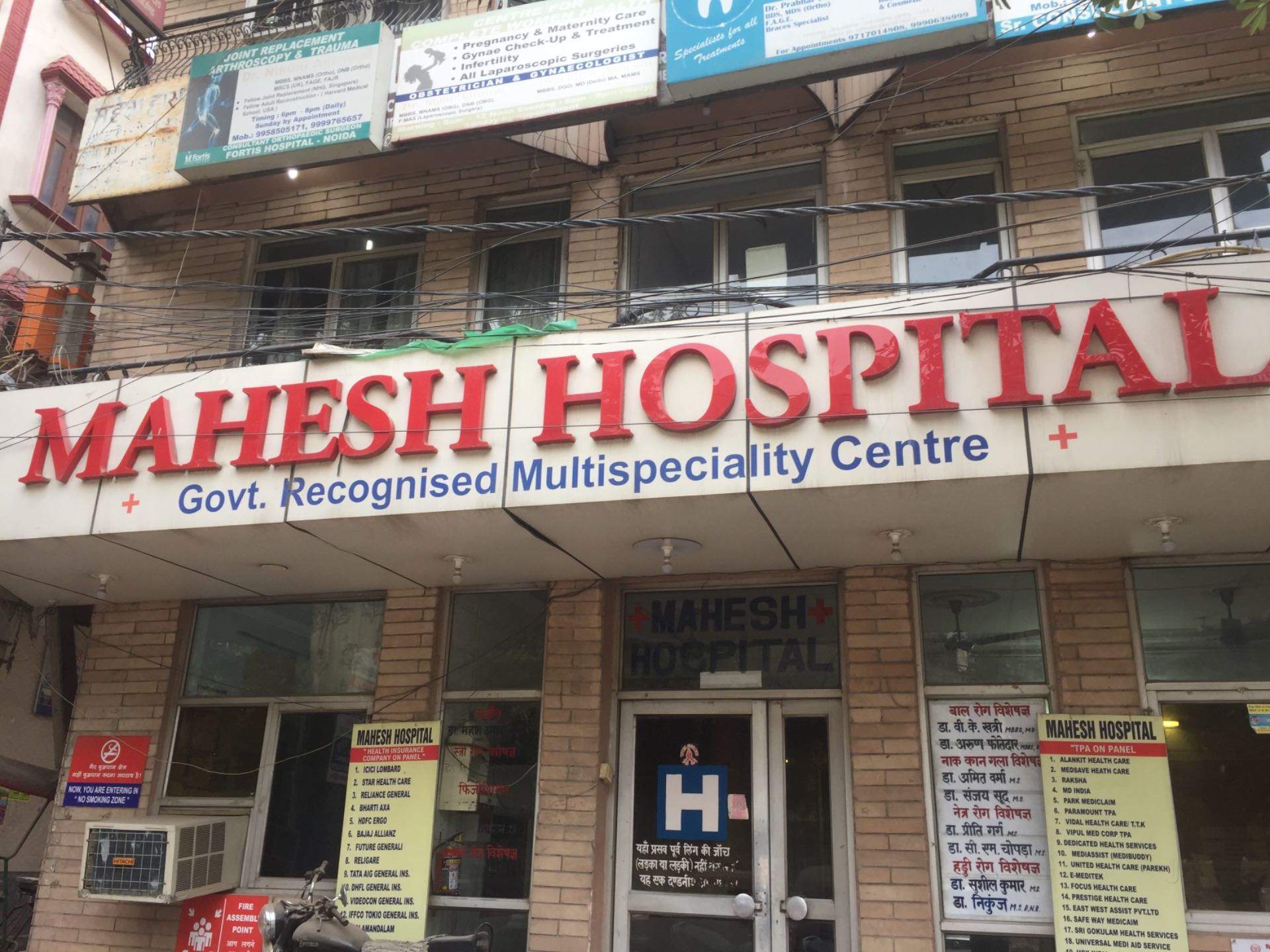 Mahesh Hospital West Vinod Nagar Hospitals 01