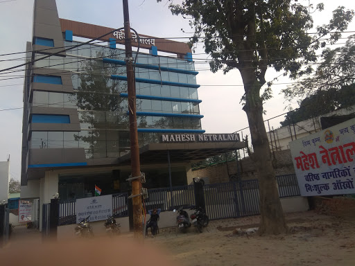 Mahesh Netralaya Medical Services | Hospitals