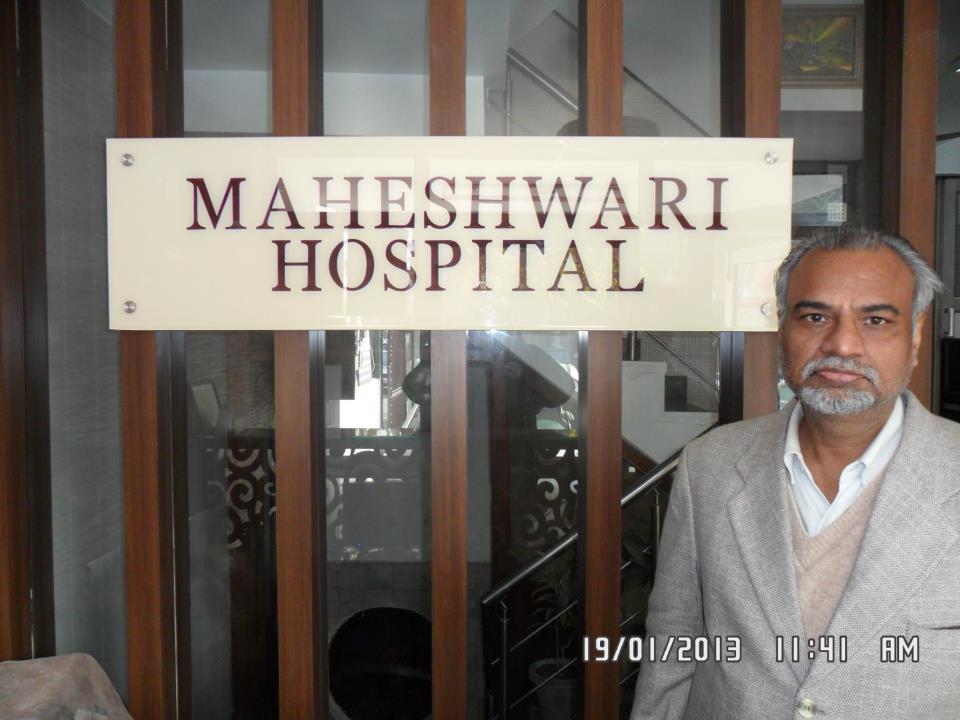 Maheshwari Hospital Medical Services | Hospitals