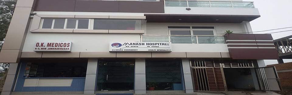 Manash Hospital Medical Services | Hospitals