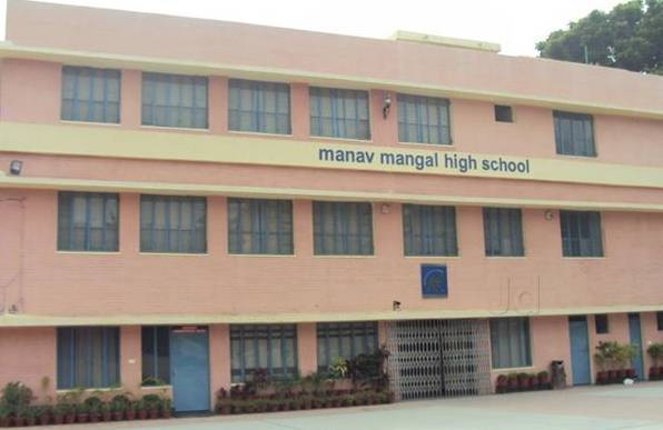 Manav Mangal high school Logo