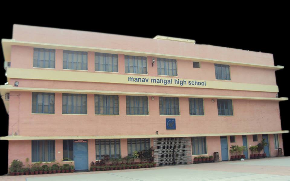 Manav Mangal School Panchkula Schools 03