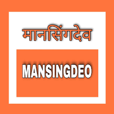 Mansingdeo Wildlife Sanctuary - Logo
