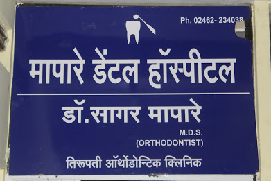 Mapare Dental Hospital - Logo