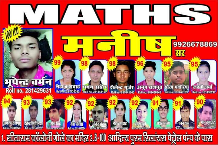 maths by manish sir|Coaching Institute|Education