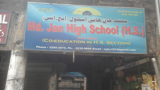 Md Jan Higher Secondary School|Universities|Education