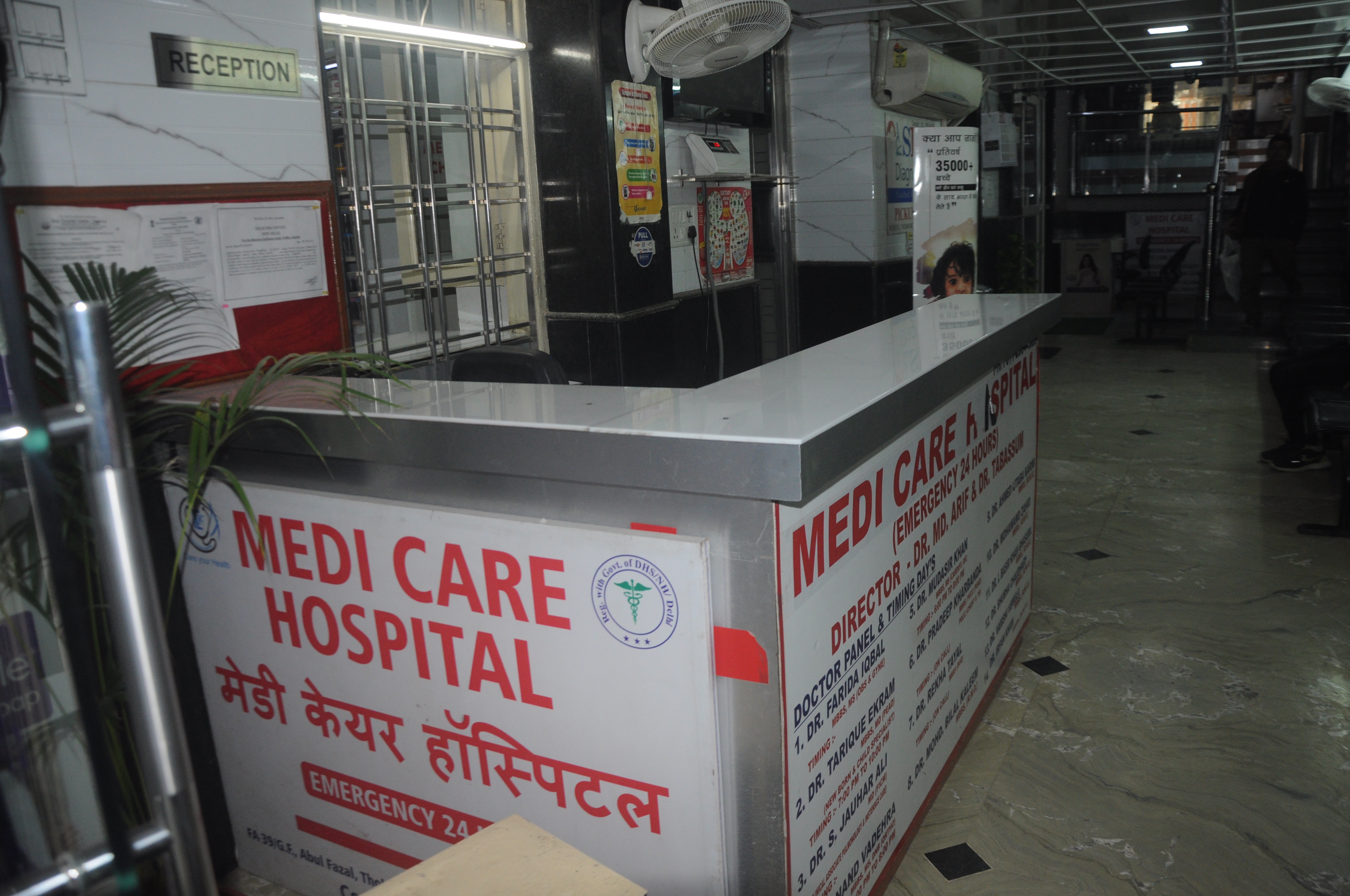 Medi Care hospital Okhla Hospitals 03