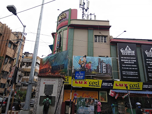 Menoka Cinema Hall Entertainment | Movie Theater