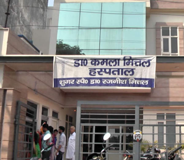 Mittal Maternity and Super-specialty Hospital Yamuna Nagar Hospitals 02