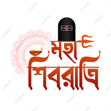 Mittheshwarnath Shiva Temple - Logo