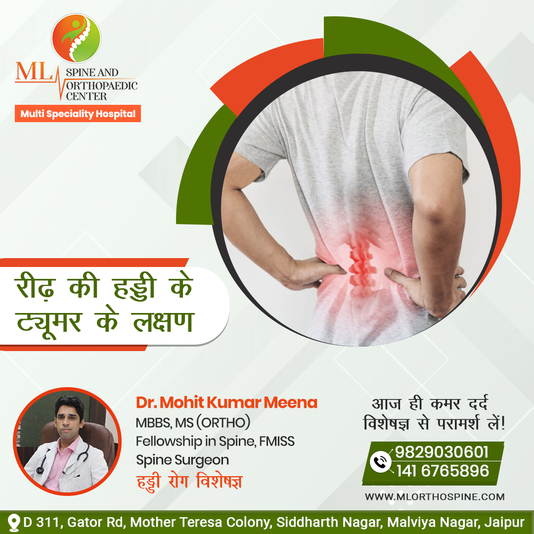 ML Spine & Orthopedic Center Medical Services | Hospitals