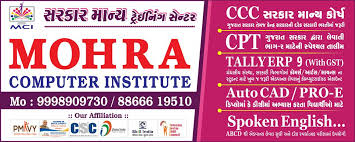 MOHRA COMPUTER INSTITUTE - Logo