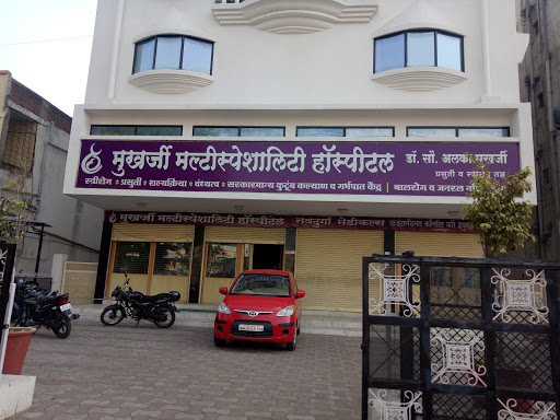 Mukherjee Multispeciality Hospital Medical Services | Hospitals