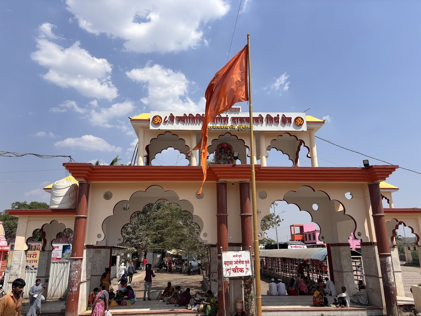 Nageshwar Jyotirling - Logo