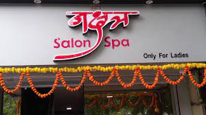 NAKSHATRA Beauty Parlour Logo