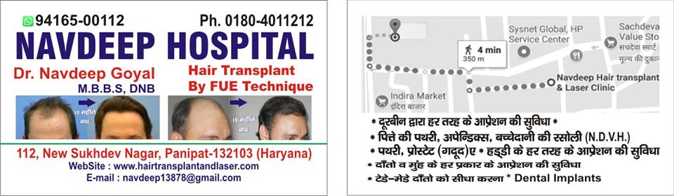 Navdeep Hair Transplant & Laser Hospital Panipat Hospitals 003