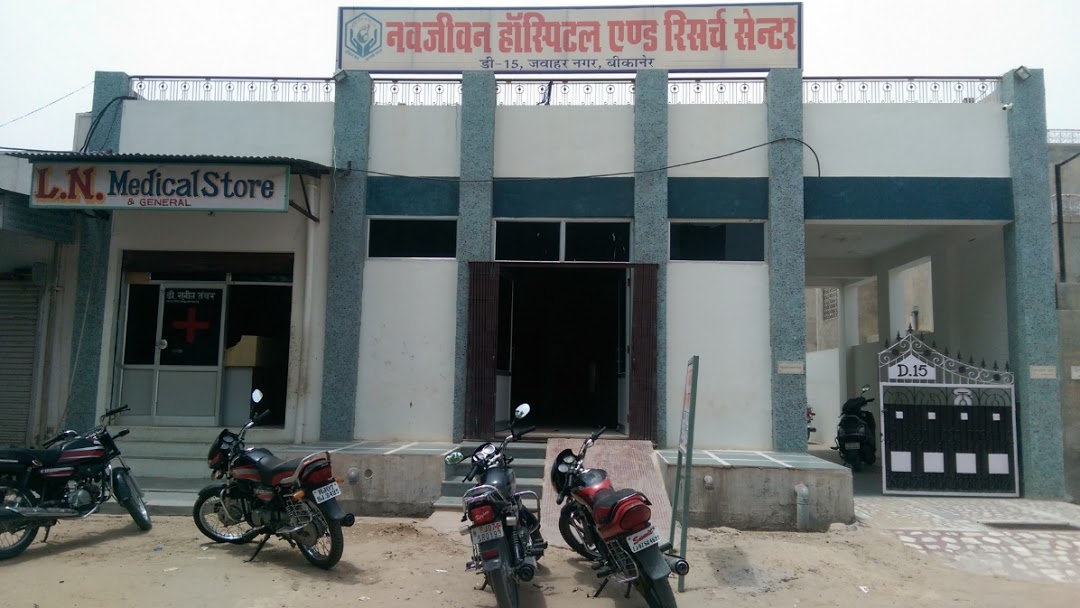 Navjeevan Hospital & Research Center|Diagnostic centre|Medical Services