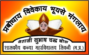 Netaji Subhash Chandra Bose Government Girls College Logo