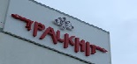 Palkhi banquets & lawns Logo