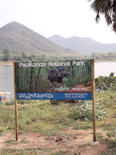 Papikonda National Park Travel | Zoo and Wildlife Sanctuary 