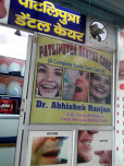 Patliputra Dental Care|Diagnostic centre|Medical Services