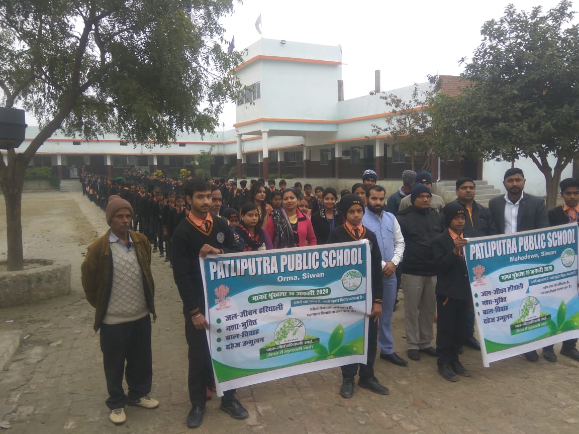 Patliputra Public School Education | Schools