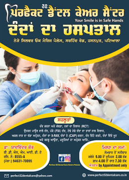 Perfect 32 Dental Care Centre|Healthcare|Medical Services