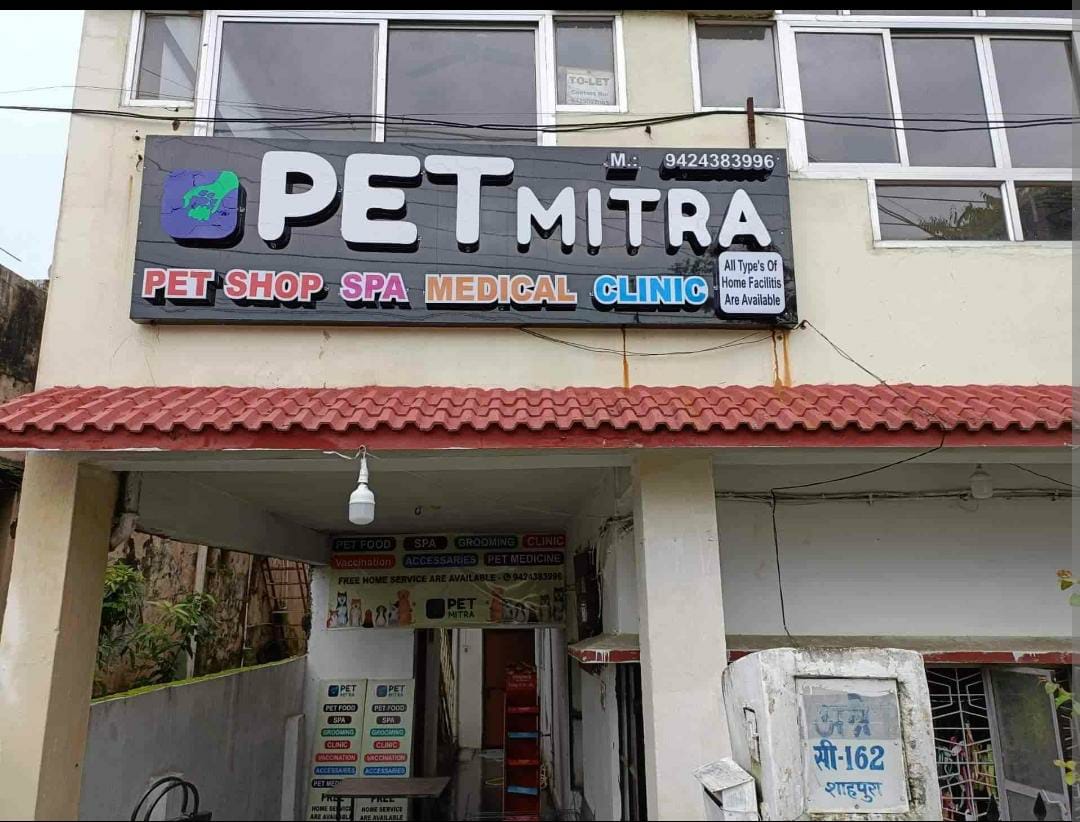 PetMitra -Dog & Cat Veterinary Clinic - Logo