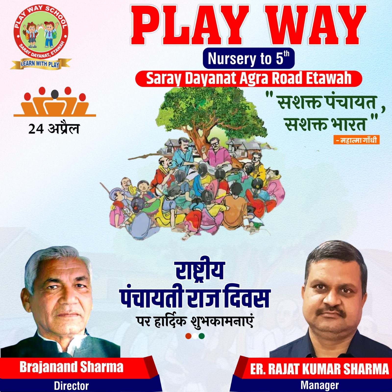Play way school Etawah Uttar Pradesh Education | Schools