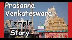 Prasanna Venkateswara Temple, Appalayagunta|Religious Building|Religious And Social Organizations