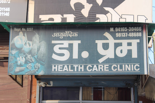 Prem Ayurved Clinic Medical Services | Clinics