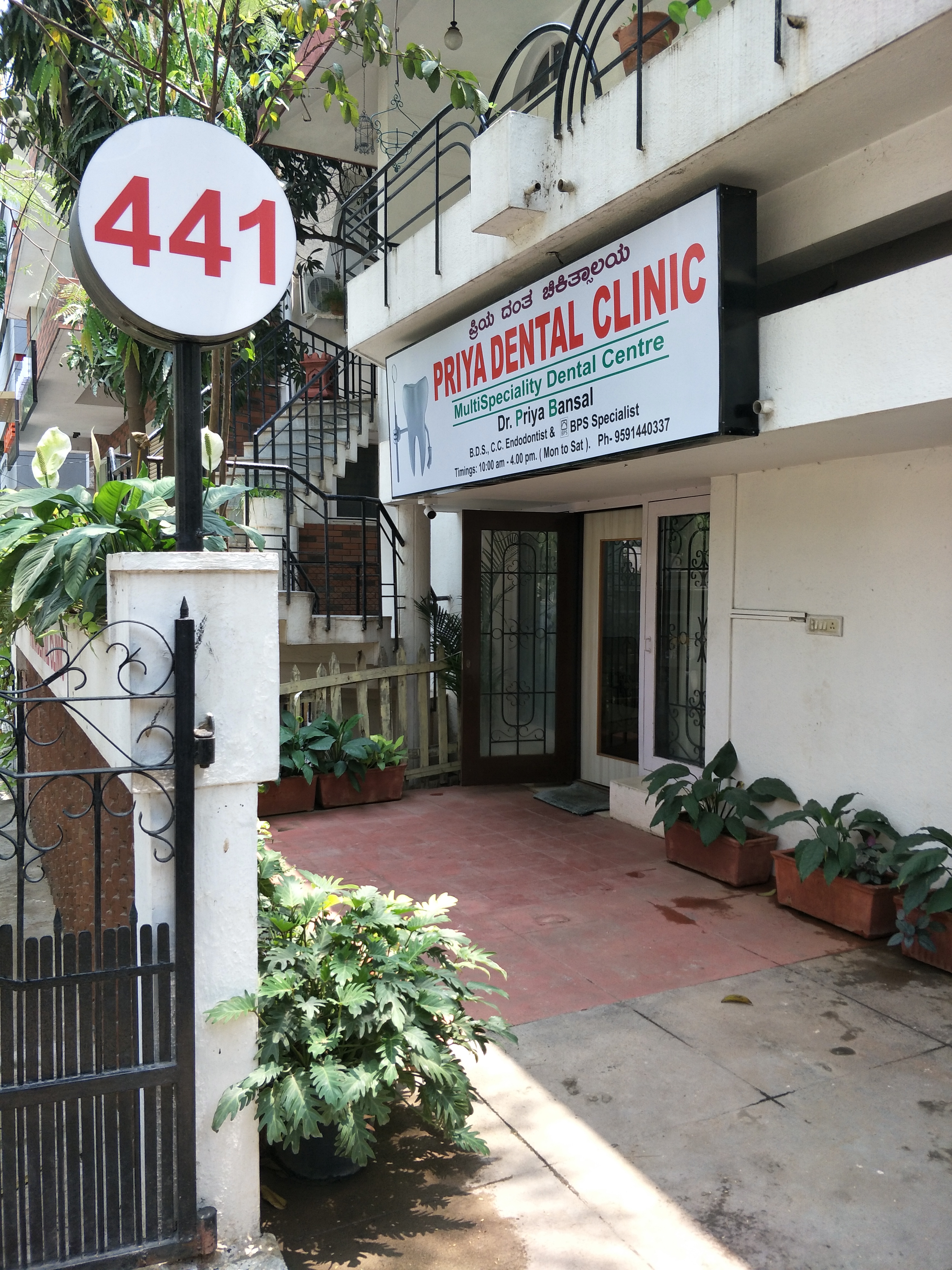 Priya Dental Clinic|Healthcare|Medical Services