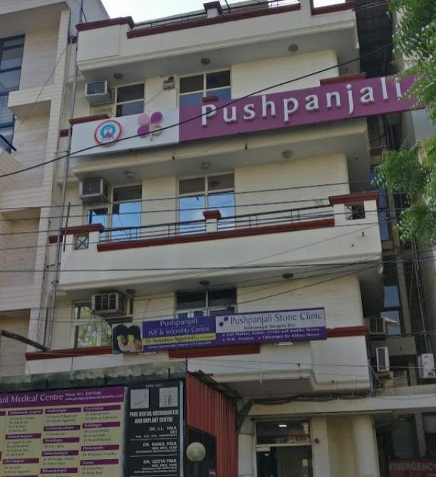 Pushpanjali Medical Centre Anand Vihar Hospitals 03