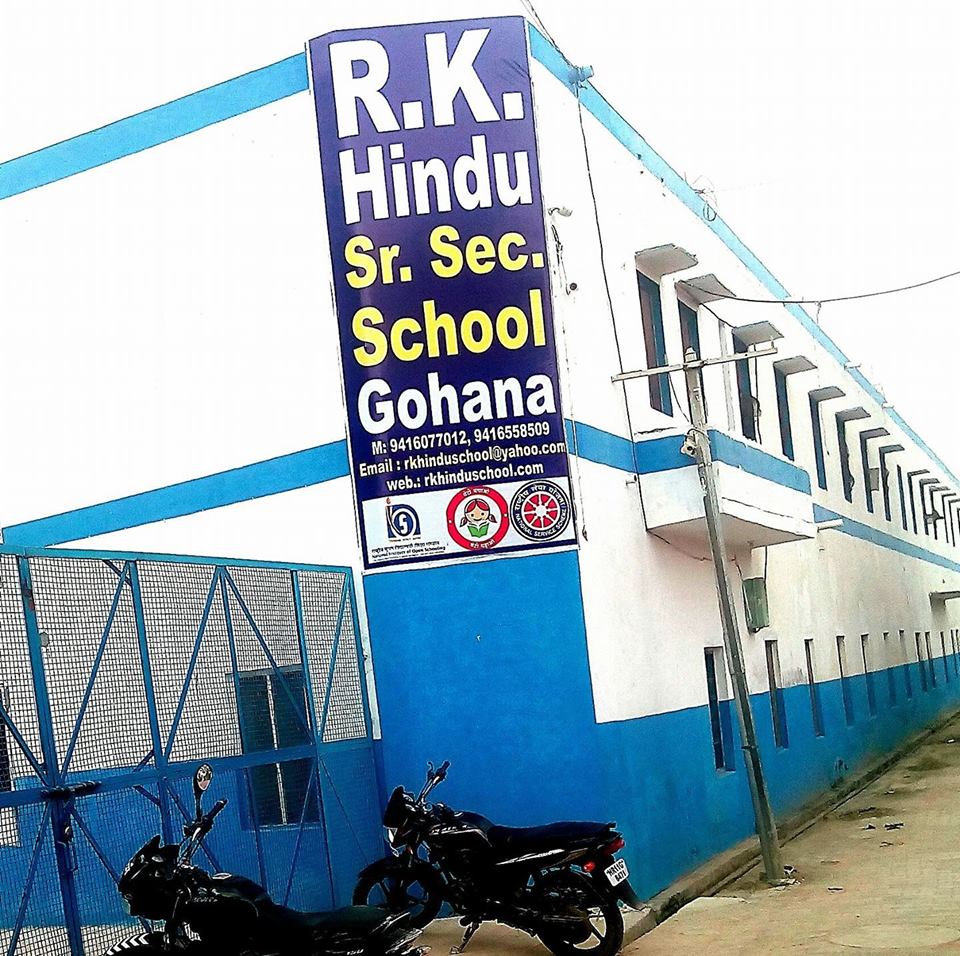 R K Hindu Public School Logo