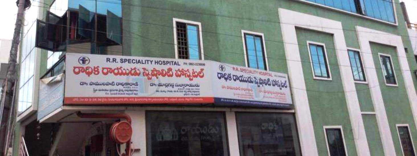 Radhika Rayudu Speciality Hospital Logo