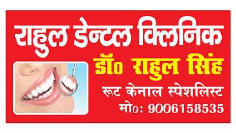 Rahul Dental Clinic Logo