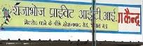 Raja Bhoj I.T.I.College|Schools|Education