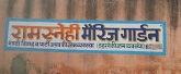 Ram Snehi Marriage Garden Logo