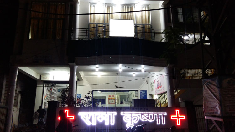 Rama Krishna Best Multispeciality Hospital Medical Services | Hospitals