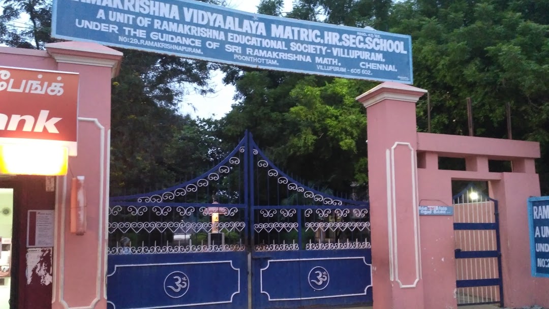 Ramakrishna Mission Vidyalaya Matric Hr Sec School - Logo