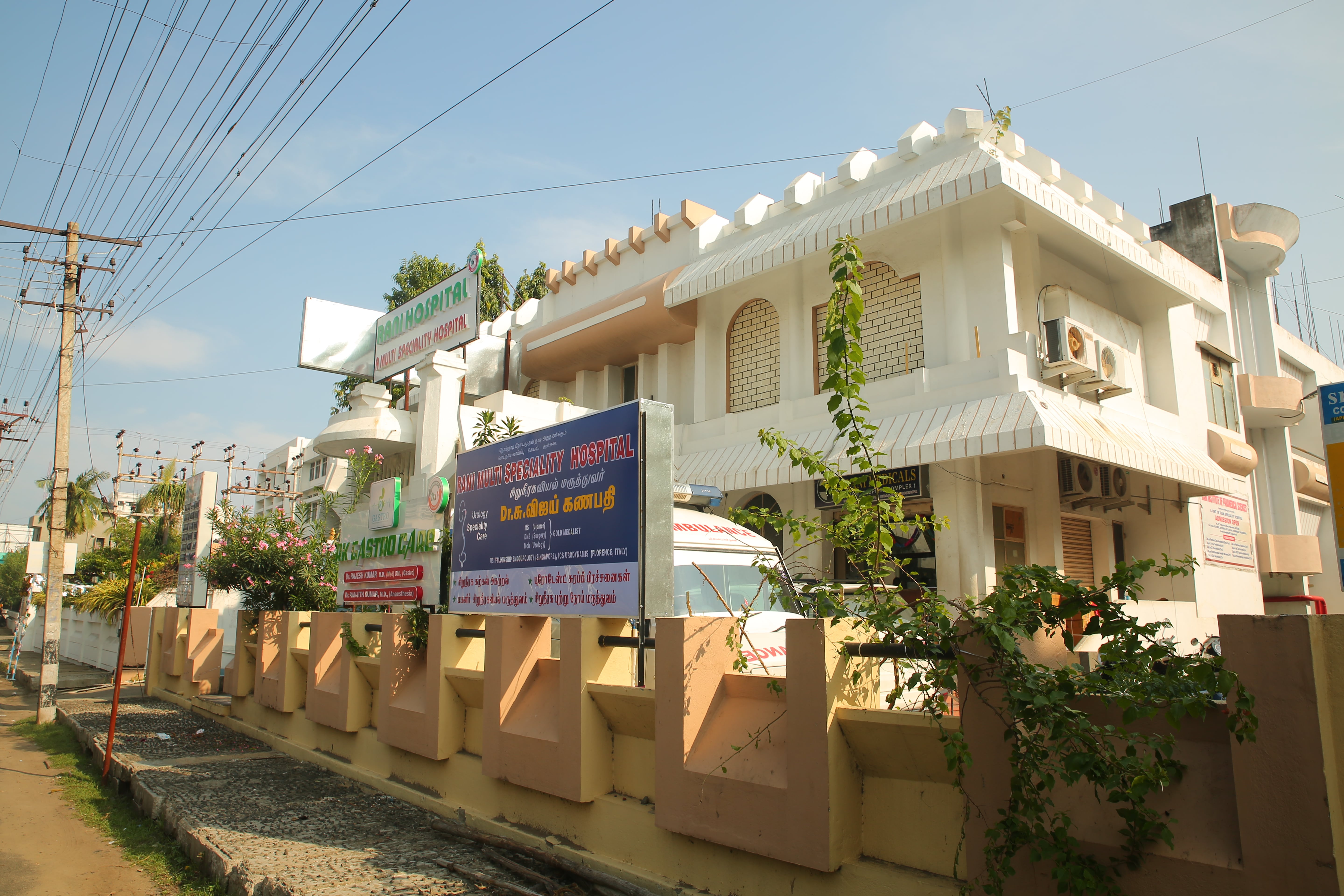 Rani Hospital Pondicherry- A Multi Speciality Hospital Medical Services | Hospitals