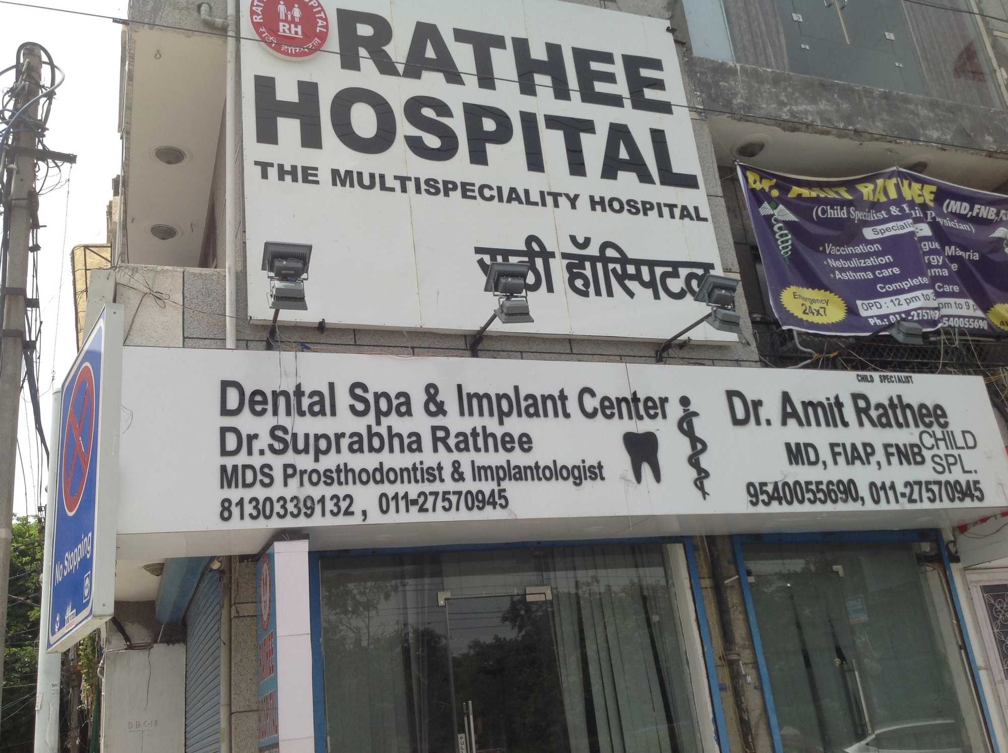 Rathee hospital Rohini Hospitals 02