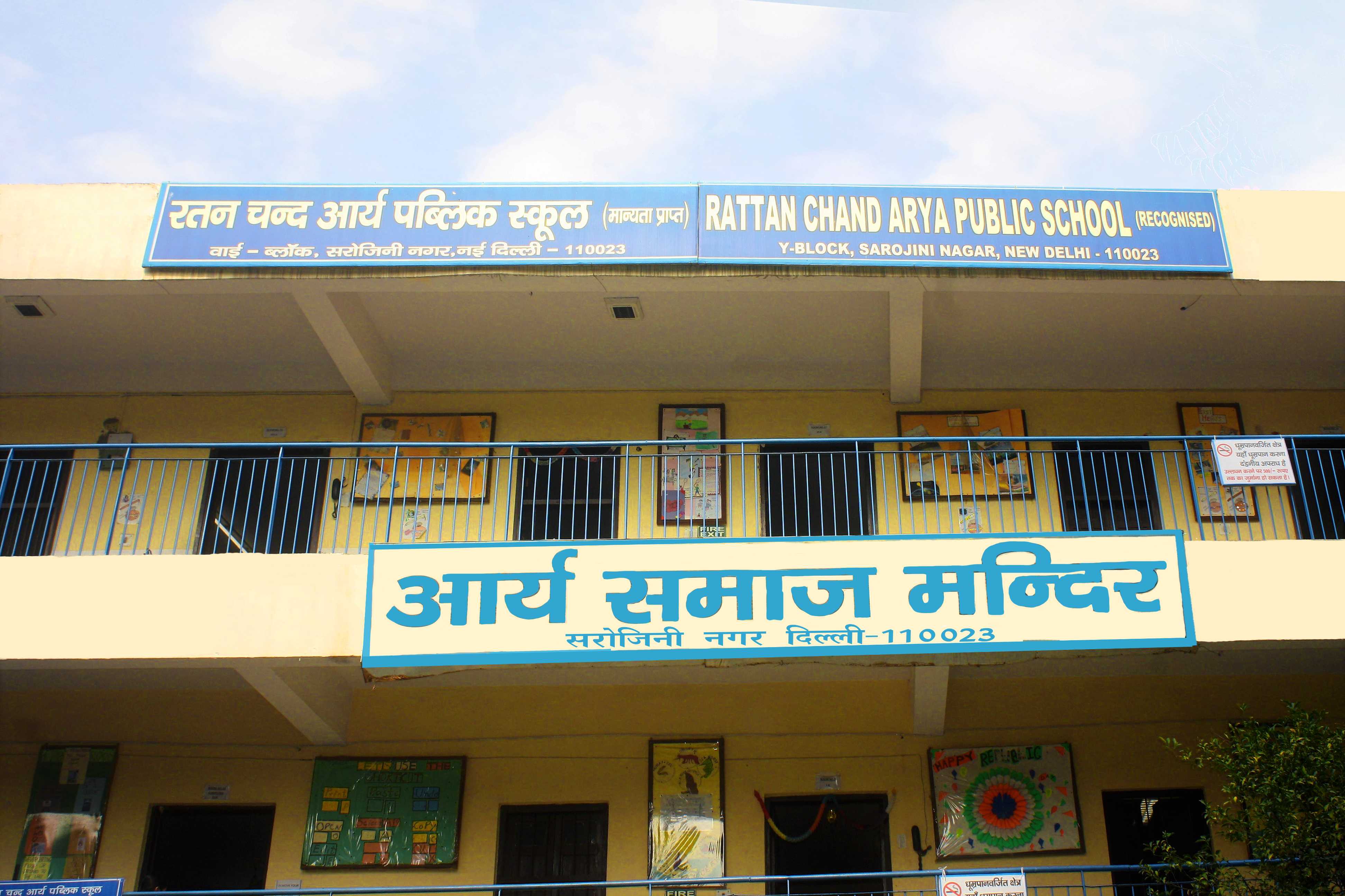 Rattan Chand Arya Public School|Coaching Institute|Education