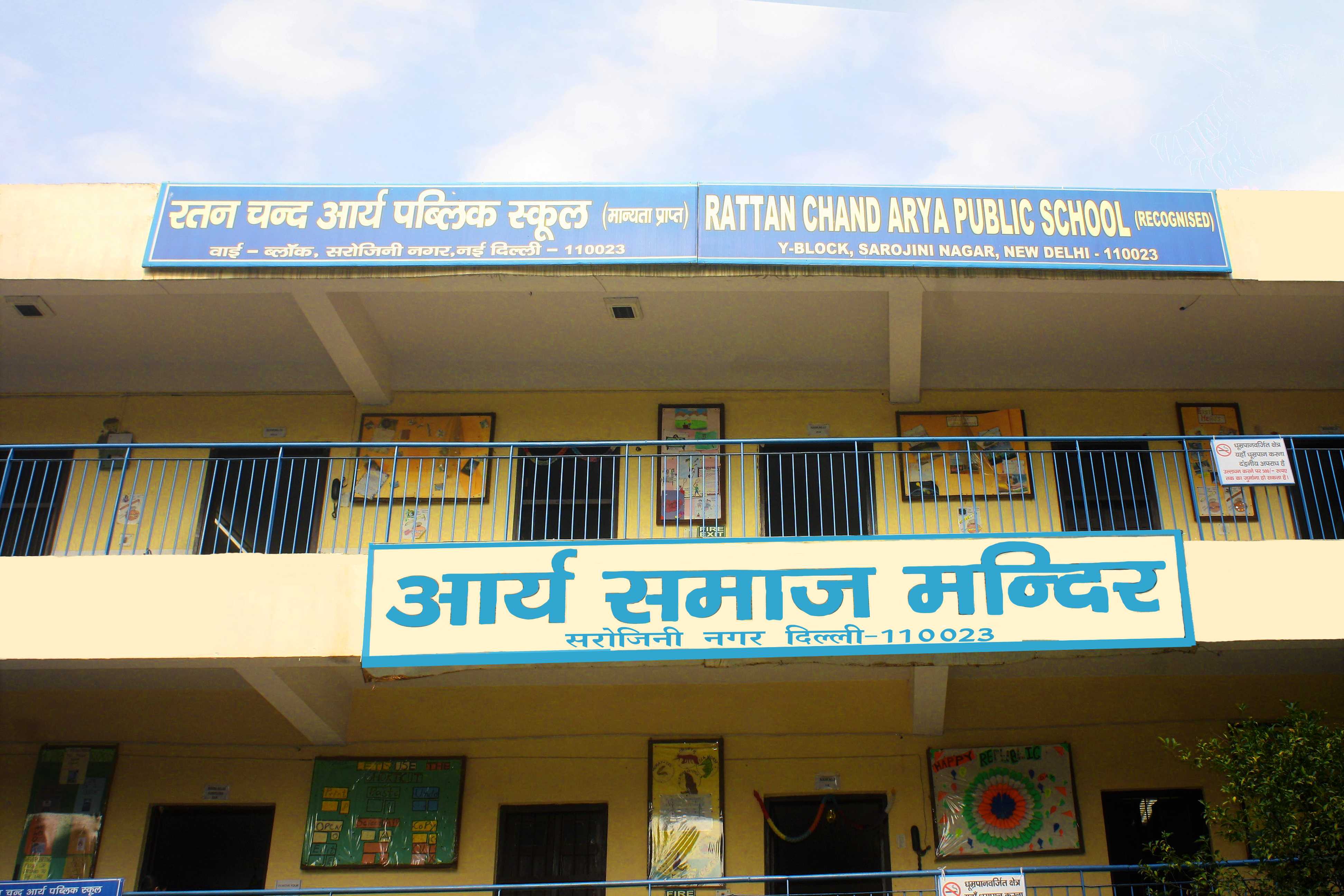 Rattan Chand Arya Public School Logo