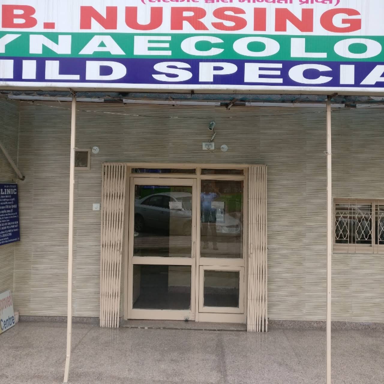 RB Nursing Home|Diagnostic centre|Medical Services