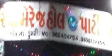 Risha Marriage Hall - Logo