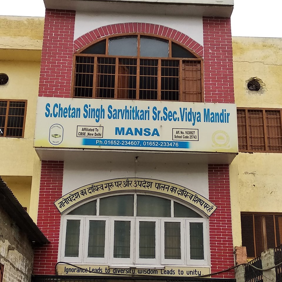 S.Chetan Singh Sarvhitkari Sr. Sec. Vidya Mandir Education | Schools