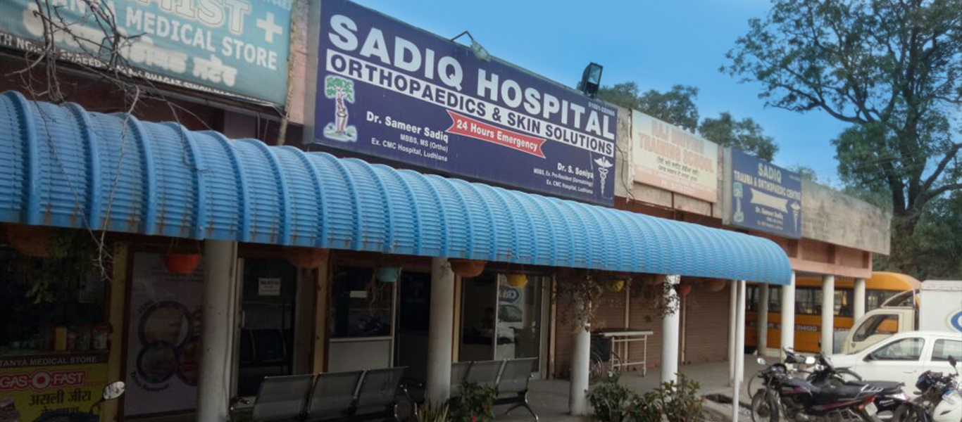 Sadiq Hospital Medical Services | Hospitals