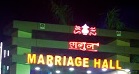 Sagun marriage hall Logo